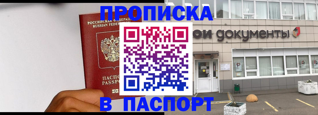 миграционный учет в Боре