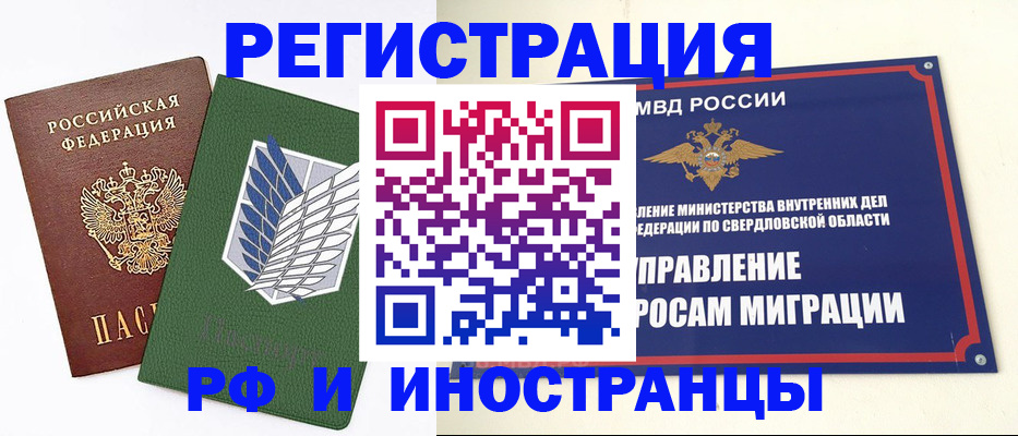 прописка штамп в Боре