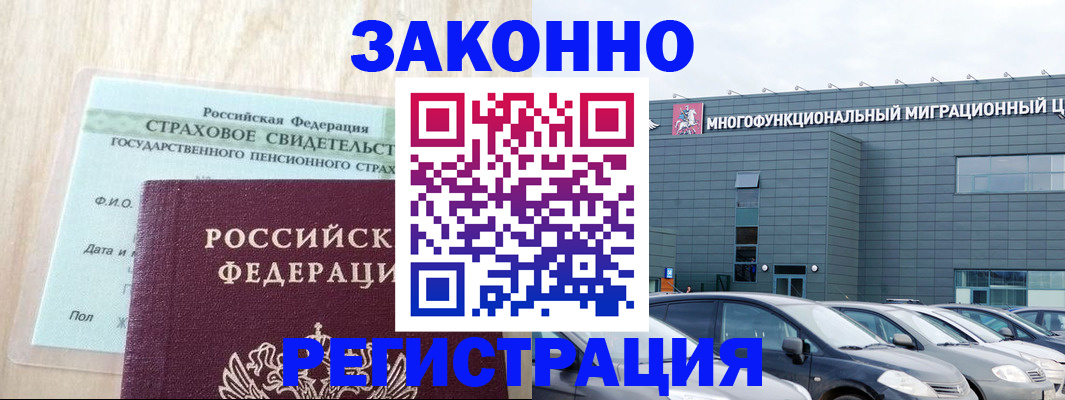 где прописаться в Боре