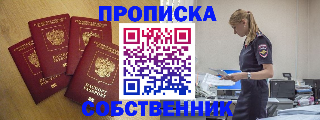 миграционный учет в Боре